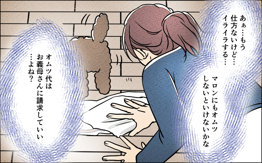 育児と介護をワンオペで見ることに！しかし夫は手伝ってくれなくて…【夫に湿布を貼りたくない Vol.10】まんが