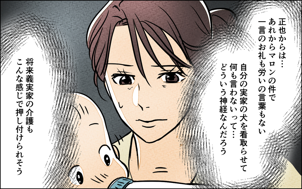 壮絶な介護の末に見えた夫の「無関心」…この人と連れ添う自信がない【夫に湿布を貼りたくない Vol.11】まんが