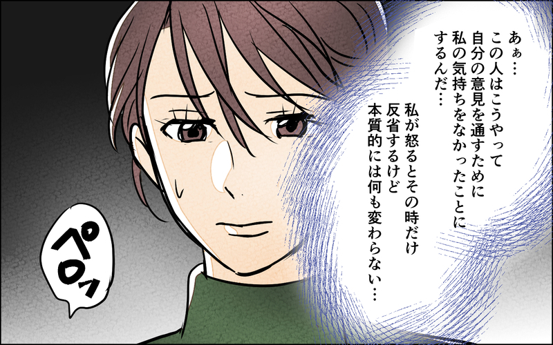 壮絶な介護の末に見えた夫の「無関心」…この人と連れ添う自信がない【夫に湿布を貼りたくない Vol.11】まんが
