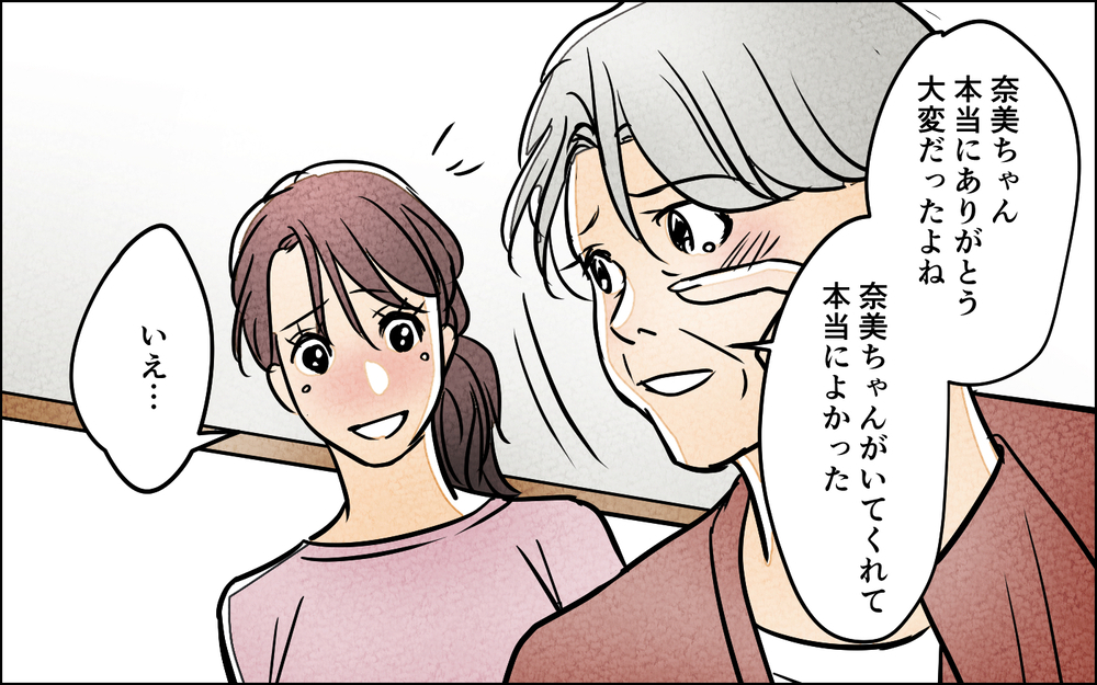 壮絶な介護の末に見えた夫の「無関心」…この人と連れ添う自信がない【夫に湿布を貼りたくない Vol.11】まんが