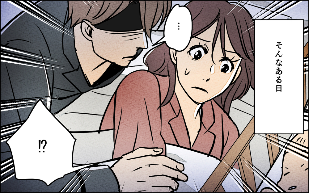 壮絶な介護の末に見えた夫の「無関心」…この人と連れ添う自信がない【夫に湿布を貼りたくない Vol.11】まんが