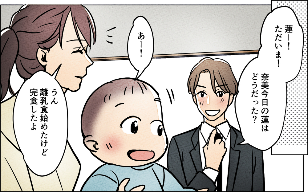 壮絶な介護の末に見えた夫の「無関心」…この人と連れ添う自信がない【夫に湿布を貼りたくない Vol.11】まんが