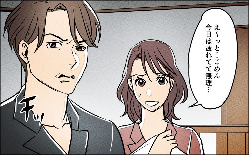 夫が生理的に無理！夫婦生活を断ると夫は舌打ちをして…【夫に湿布を貼りたくない Vol.12】まんが