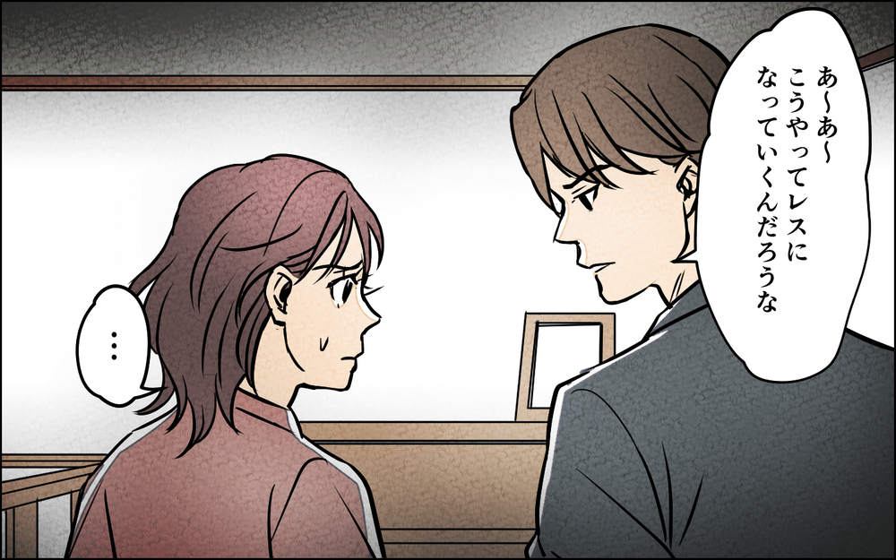 夫が生理的に無理！夫婦生活を断ると夫は舌打ちをして…【夫に湿布を貼りたくない Vol.12】まんが