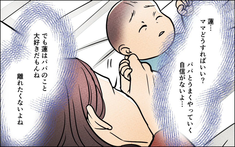 夫が生理的に無理！夫婦生活を断ると夫は舌打ちをして…【夫に湿布を貼りたくない Vol.12】まんが