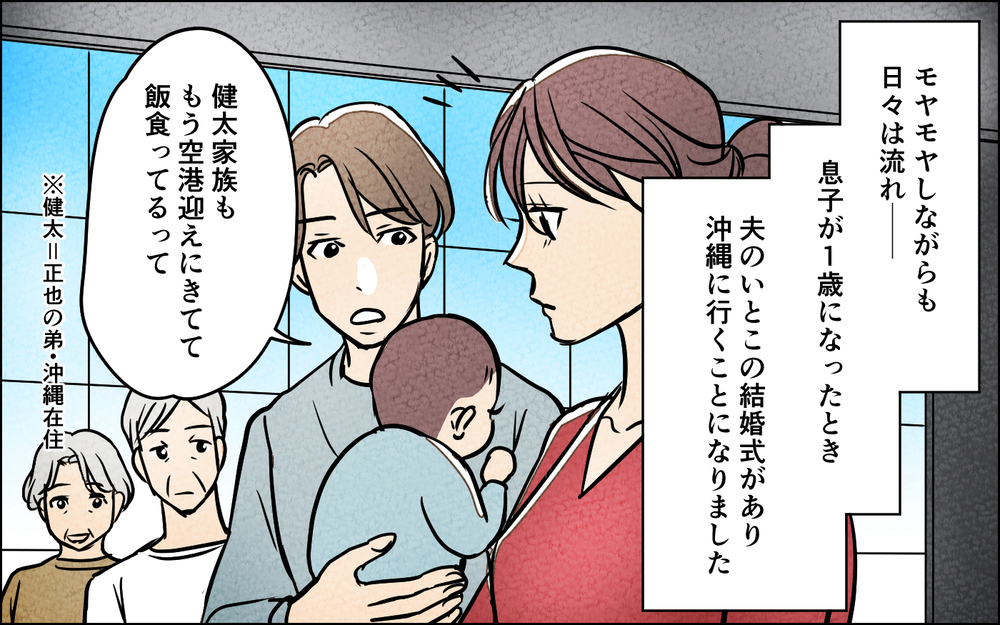 夫が生理的に無理！夫婦生活を断ると夫は舌打ちをして…【夫に湿布を貼りたくない Vol.12】まんが