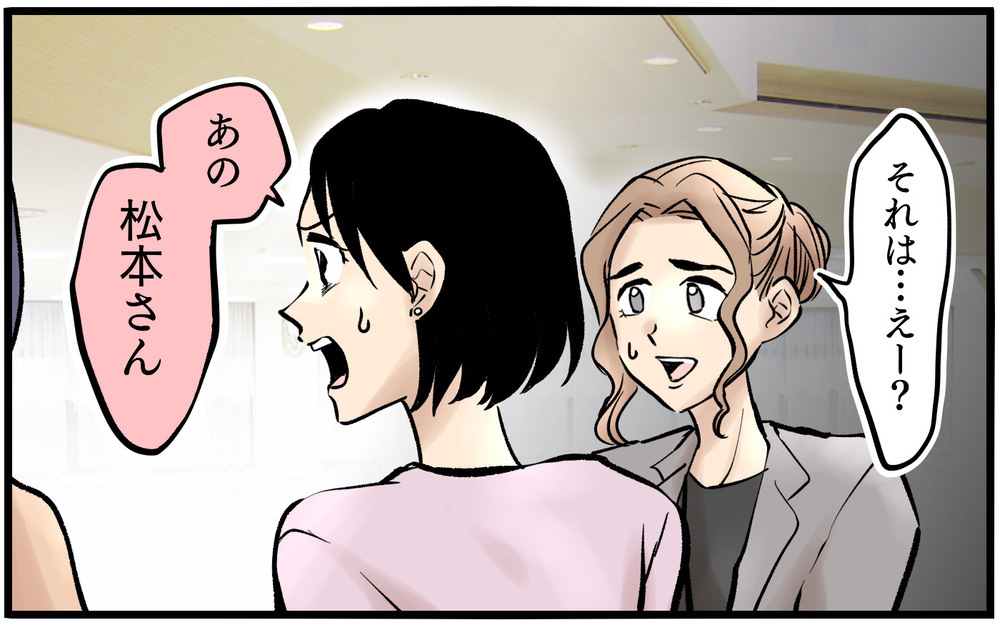 愚痴から見えてくる彼女の夫の姿…それは本当に彼女のため？＜不可解な彼女の言動 6話＞【私のママ友付き合い事情 まんが】