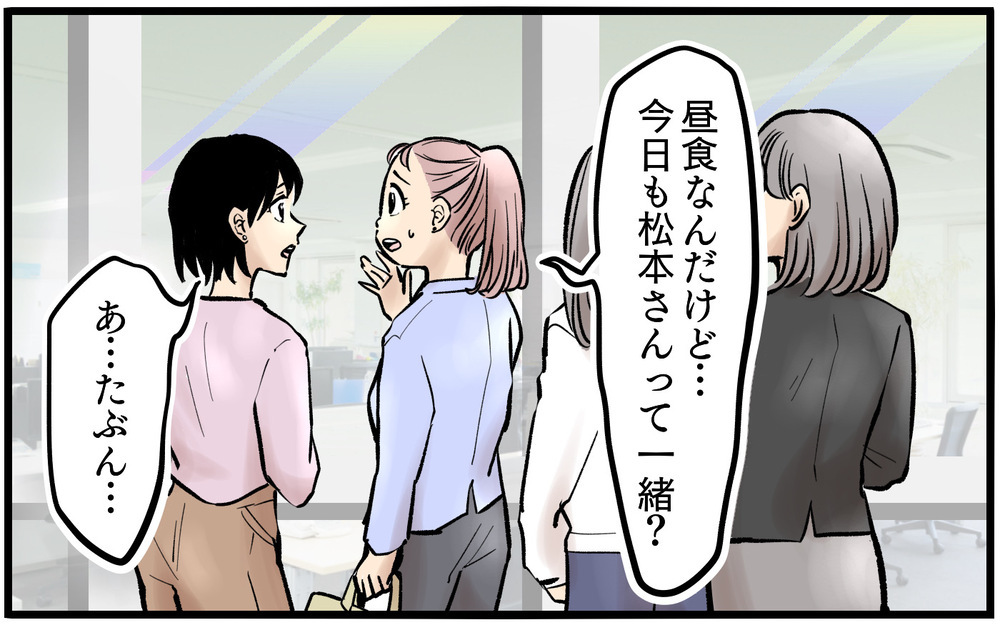 愚痴から見えてくる彼女の夫の姿…それは本当に彼女のため？＜不可解な彼女の言動 6話＞【私のママ友付き合い事情 まんが】