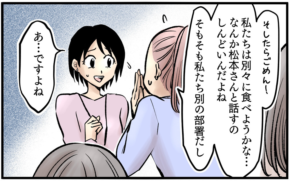 愚痴から見えてくる彼女の夫の姿…それは本当に彼女のため？＜不可解な彼女の言動 6話＞【私のママ友付き合い事情 まんが】