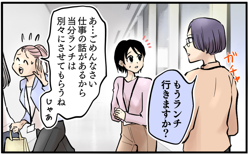 愚痴から見えてくる彼女の夫の姿…それは本当に彼女のため？＜不可解な彼女の言動 6話＞【私のママ友付き合い事情 まんが】