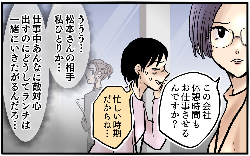 愚痴から見えてくる彼女の夫の姿…それは本当に彼女のため？＜不可解な彼女の言動 6話＞【私のママ友付き合い事情 まんが】