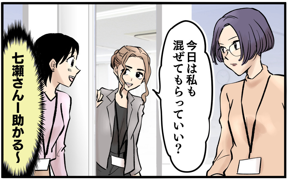 愚痴から見えてくる彼女の夫の姿…それは本当に彼女のため？＜不可解な彼女の言動 6話＞【私のママ友付き合い事情 まんが】