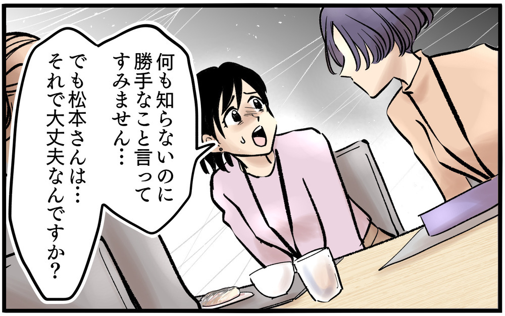 「夫と結婚できて幸せなんです！」…なのになぜ彼女はツラそうに見えるの？＜不可解な彼女の言動 7話＞【私のママ友付き合い事情 まんが】