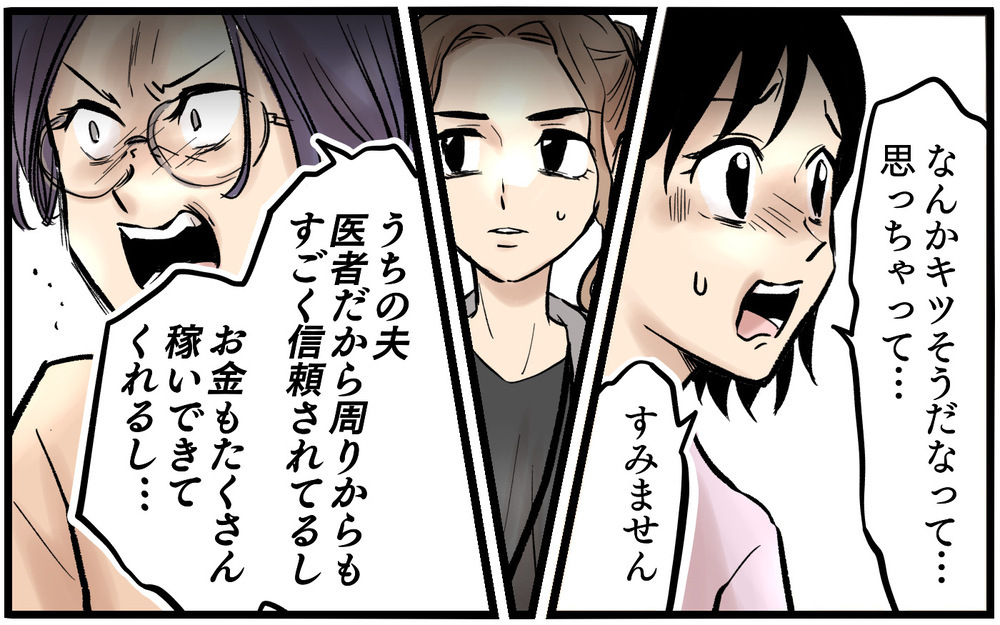 「夫と結婚できて幸せなんです！」…なのになぜ彼女はツラそうに見えるの？＜不可解な彼女の言動 7話＞【私のママ友付き合い事情 まんが】
