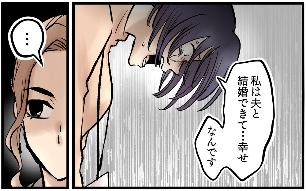 「夫と結婚できて幸せなんです！」…なのになぜ彼女はツラそうに見えるの？＜不可解な彼女の言動 7話＞【私のママ友付き合い事情 まんが】