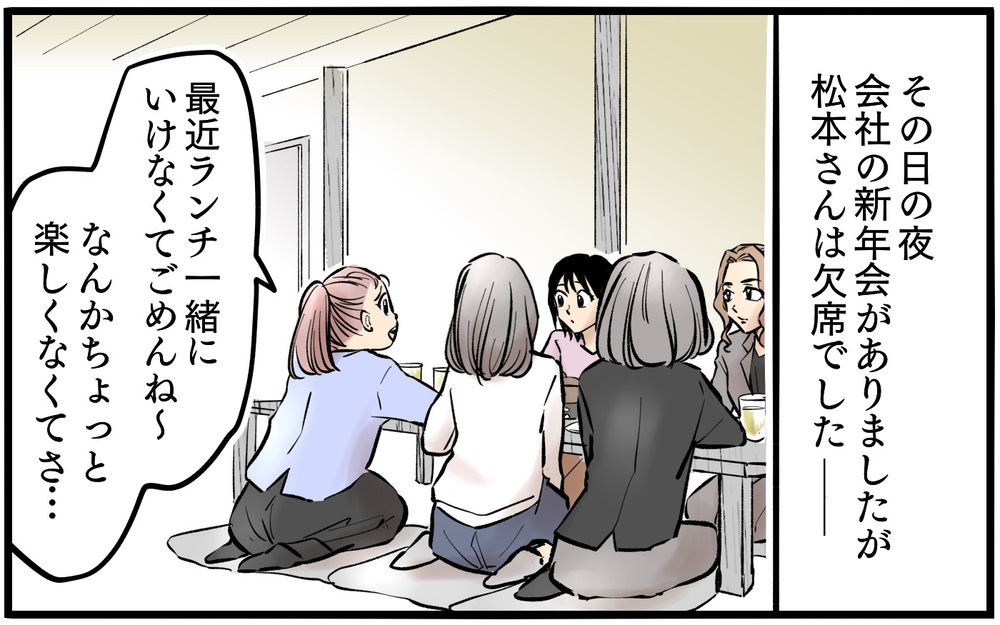 「夫と結婚できて幸せなんです！」…なのになぜ彼女はツラそうに見えるの？＜不可解な彼女の言動 7話＞【私のママ友付き合い事情 まんが】