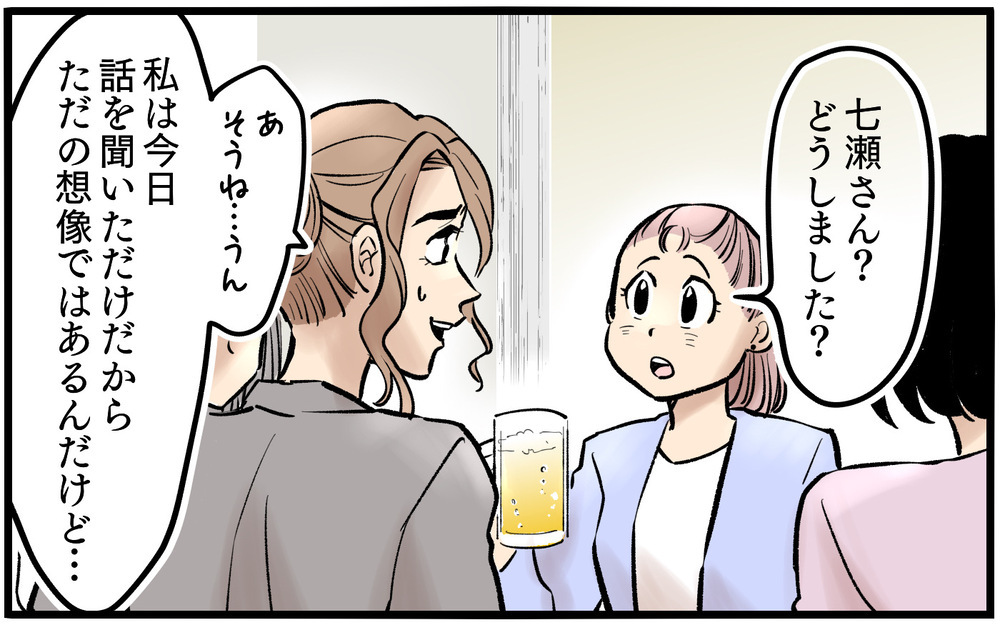 「夫と結婚できて幸せなんです！」…なのになぜ彼女はツラそうに見えるの？＜不可解な彼女の言動 7話＞【私のママ友付き合い事情 まんが】