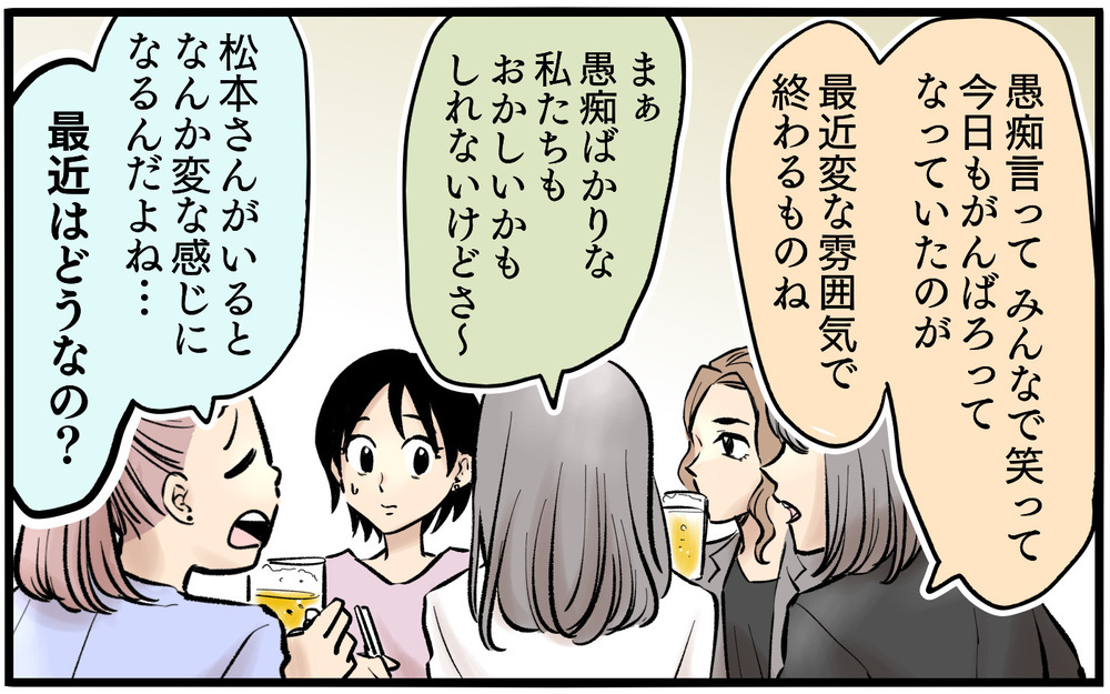 「夫と結婚できて幸せなんです！」…なのになぜ彼女はツラそうに見えるの？＜不可解な彼女の言動 7話＞【私のママ友付き合い事情 まんが】