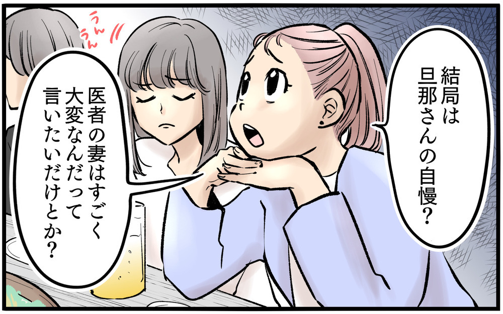 「夫と結婚できて幸せなんです！」…なのになぜ彼女はツラそうに見えるの？＜不可解な彼女の言動 7話＞【私のママ友付き合い事情 まんが】