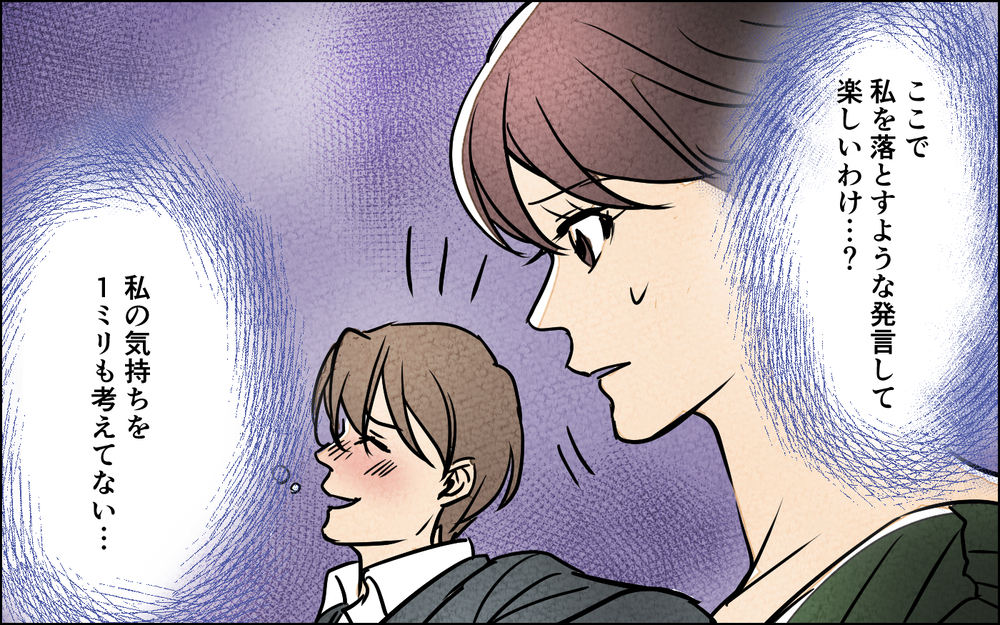 義家族の前で私にダメ出しする夫にドン引き…仲良し夫婦とは程遠い私たち【夫に湿布を貼りたくない Vol.13】まんが