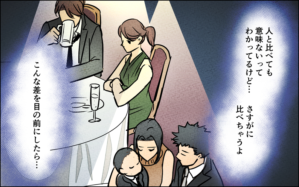 義家族の前で私にダメ出しする夫にドン引き…仲良し夫婦とは程遠い私たち【夫に湿布を貼りたくない Vol.13】まんが