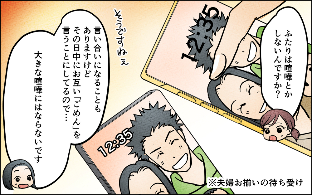 義家族の前で私にダメ出しする夫にドン引き…仲良し夫婦とは程遠い私たち【夫に湿布を貼りたくない Vol.13】まんが