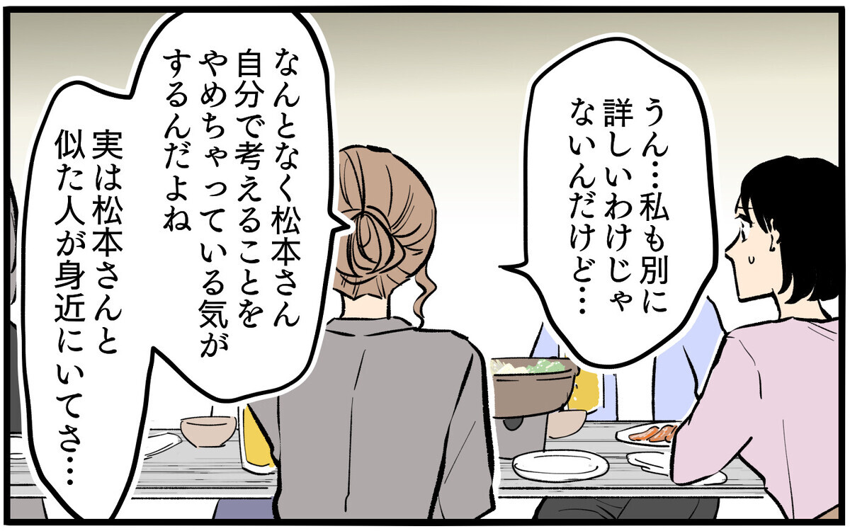 支配されても夫を庇う…愚痴と擁護が同居するのはなぜ？＜不可解な彼女の言動 8話＞【私のママ友付き合い事情】