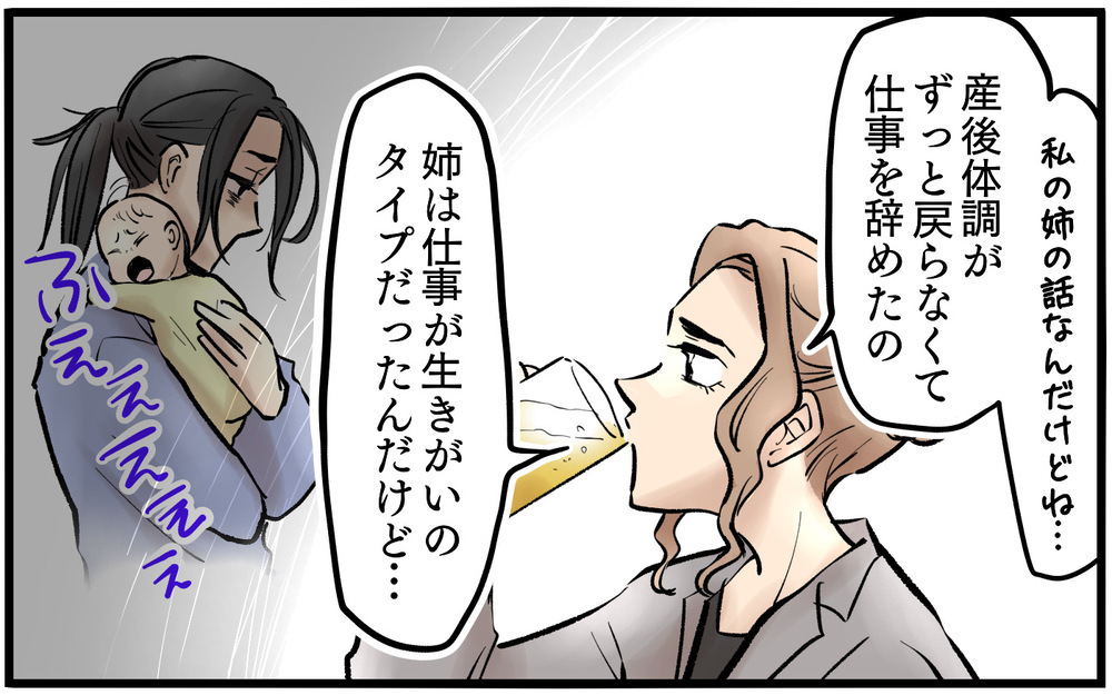 支配されても夫を庇う…愚痴と擁護が同居するのはなぜ？＜不可解な彼女の言動 8話＞【私のママ友付き合い事情 まんが】