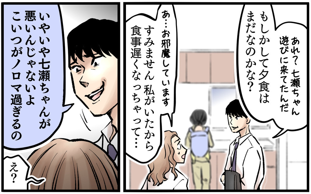 支配されても夫を庇う…愚痴と擁護が同居するのはなぜ？＜不可解な彼女の言動 8話＞【私のママ友付き合い事情 まんが】