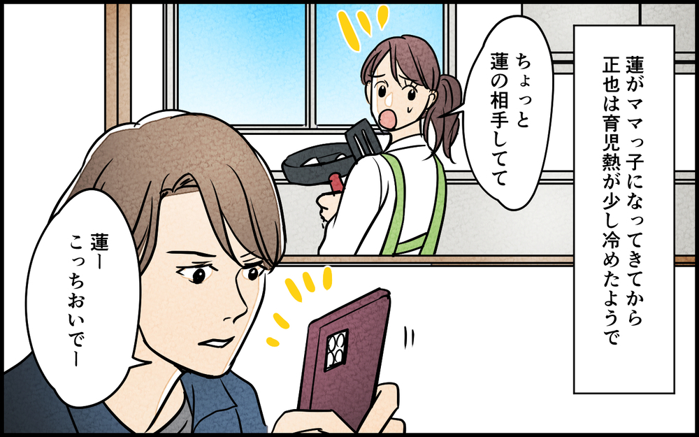 動画を息子に見せることが「育児」？夫を注意すると怒り出し…【夫に湿布を貼りたくない Vol.14】まんが