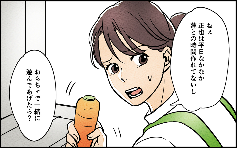 動画を息子に見せることが「育児」？夫を注意すると怒り出し…【夫に湿布を貼りたくない Vol.14】まんが