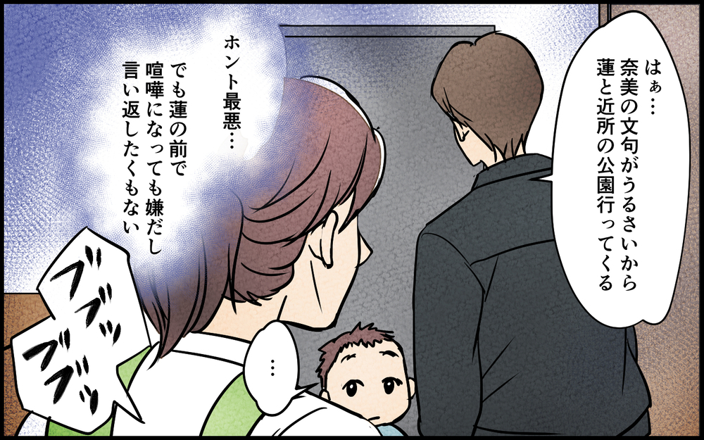 動画を息子に見せることが「育児」？夫を注意すると怒り出し…【夫に湿布を貼りたくない Vol.14】まんが