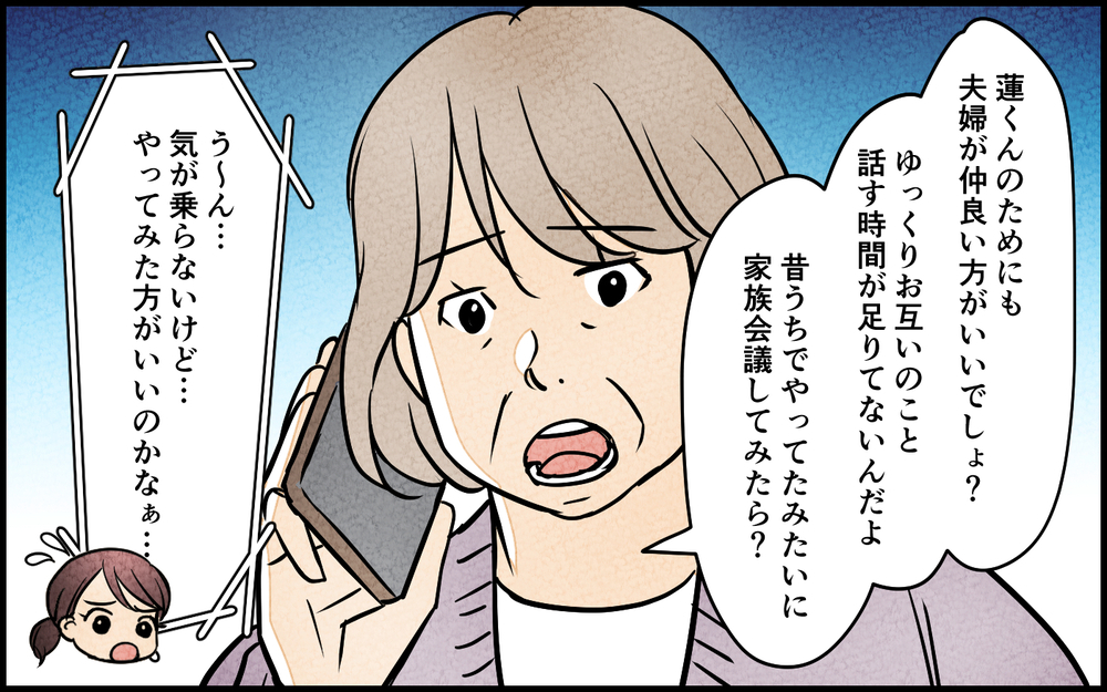 動画を息子に見せることが「育児」？夫を注意すると怒り出し…【夫に湿布を貼りたくない Vol.14】まんが