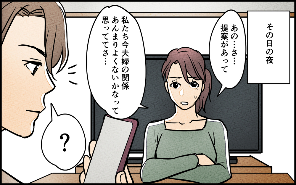 動画を息子に見せることが「育児」？夫を注意すると怒り出し…【夫に湿布を貼りたくない Vol.14】まんが