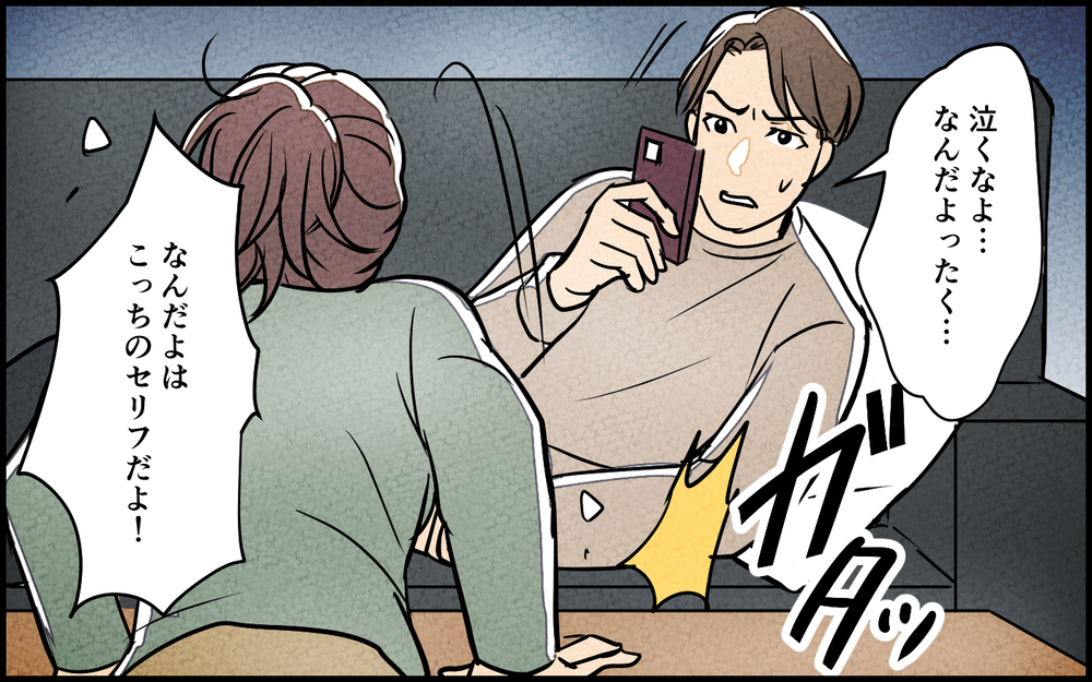 「家族会議は必要ない」夫の言葉にショック…夫婦仲を改善したいだけなのに【夫に湿布を貼りたくない Vol.15】まんが