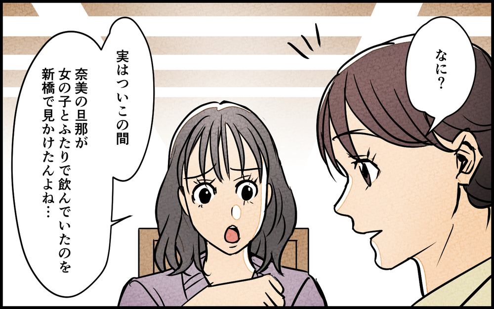 「家族会議は必要ない」夫の言葉にショック…夫婦仲を改善したいだけなのに【夫に湿布を貼りたくない Vol.15】まんが