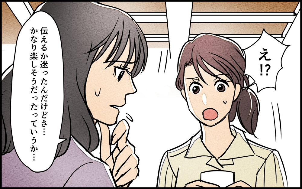 夫の裏の顔を知り離婚を覚悟した妻…しかしその瞬間夫に呼び止められ!?【夫に湿布を貼りたくない Vol.16】まんが