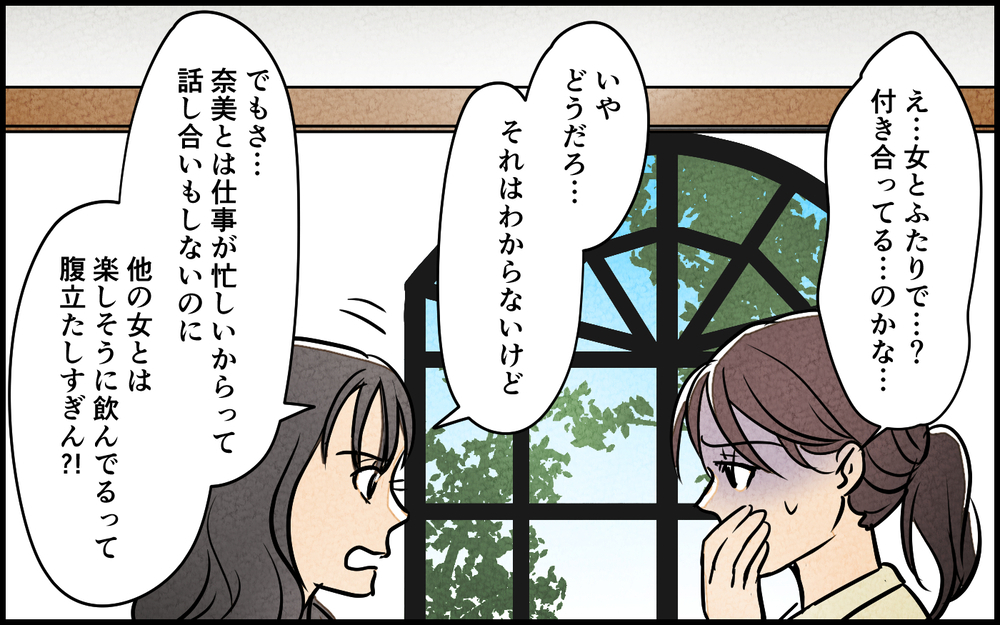 夫の裏の顔を知り離婚を覚悟した妻…しかしその瞬間夫に呼び止められ!?【夫に湿布を貼りたくない Vol.16】まんが