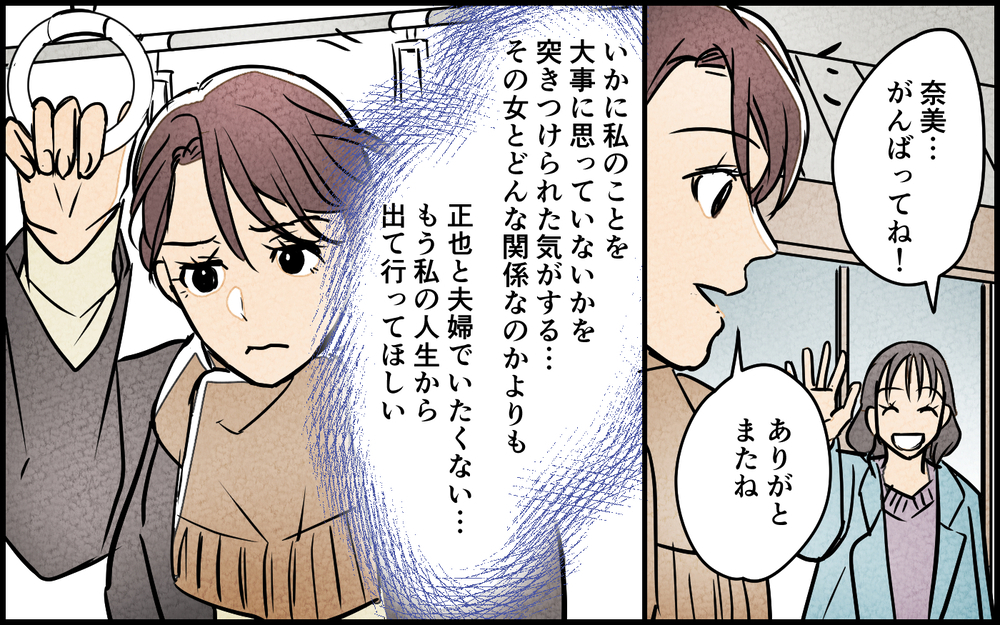 夫の裏の顔を知り離婚を覚悟した妻…しかしその瞬間夫に呼び止められ!?【夫に湿布を貼りたくない Vol.16】まんが