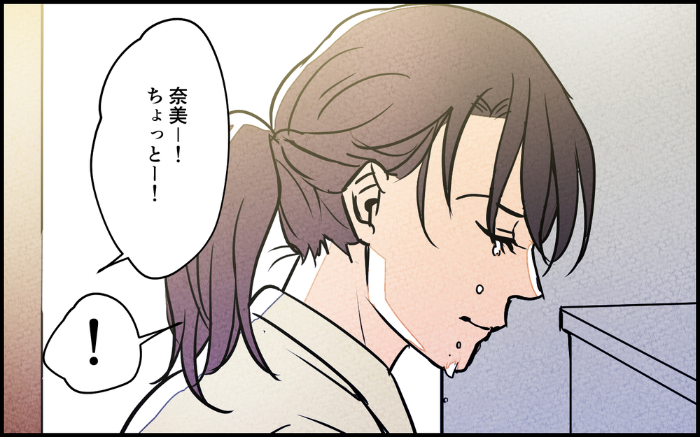 夫の裏の顔を知り離婚を覚悟した妻…しかしその瞬間夫に呼び止められ!?【夫に湿布を貼りたくない Vol.16】まんが