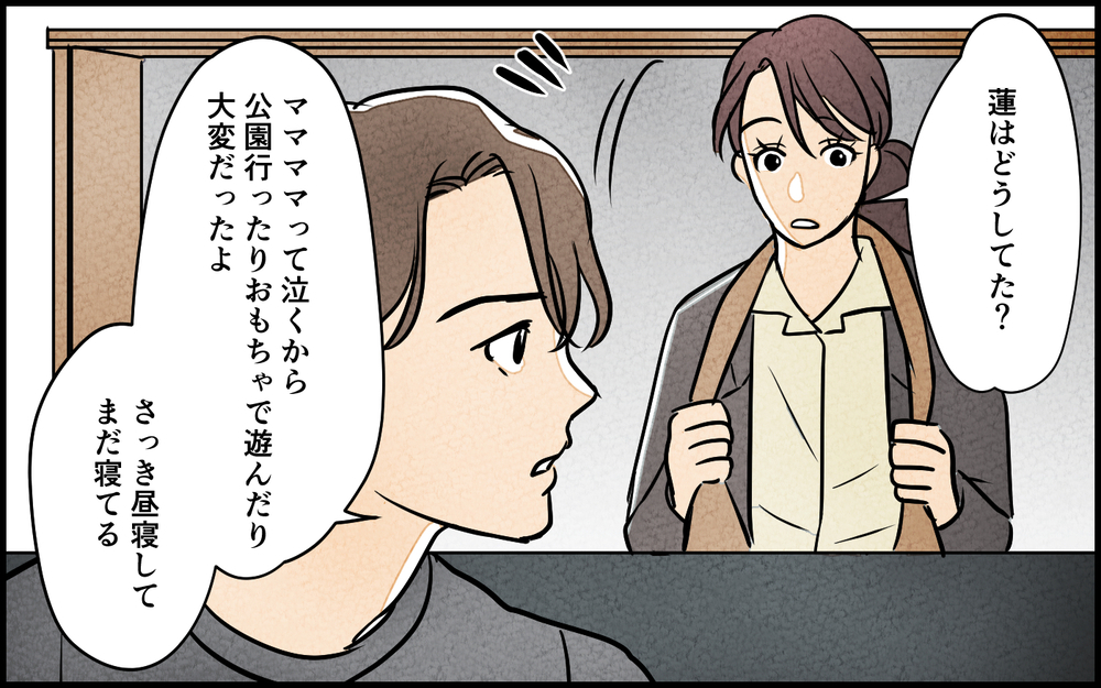 夫の裏の顔を知り離婚を覚悟した妻…しかしその瞬間夫に呼び止められ!?【夫に湿布を貼りたくない Vol.16】まんが