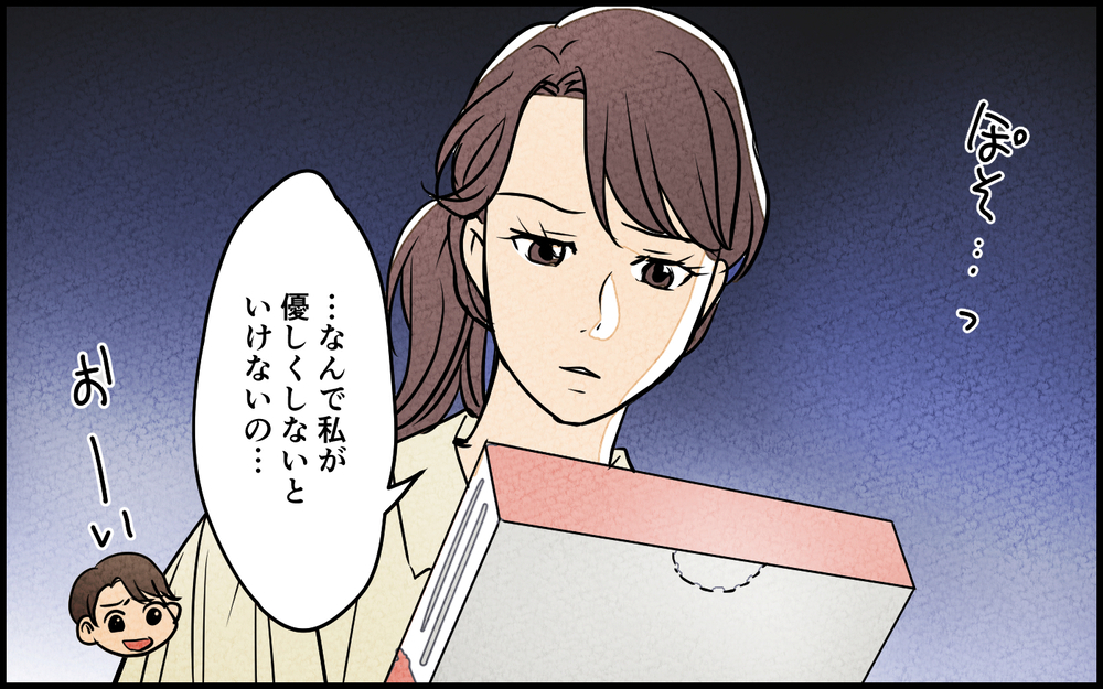 「夫に優しくできない…」たかが湿布を貼るだけなのに拒否反応が！【夫に湿布を貼りたくない Vol.17】まんが