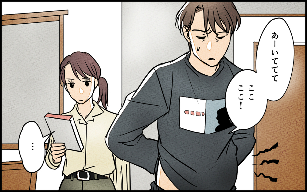 「夫に優しくできない…」たかが湿布を貼るだけなのに拒否反応が！【夫に湿布を貼りたくない Vol.17】まんが