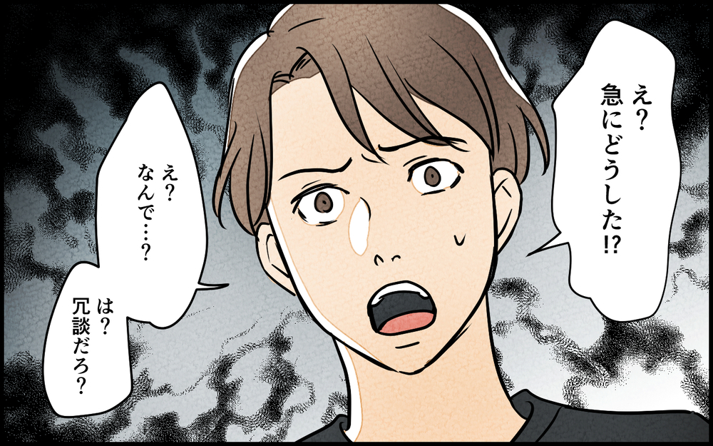 「夫に優しくできない…」たかが湿布を貼るだけなのに拒否反応が！【夫に湿布を貼りたくない Vol.17】まんが
