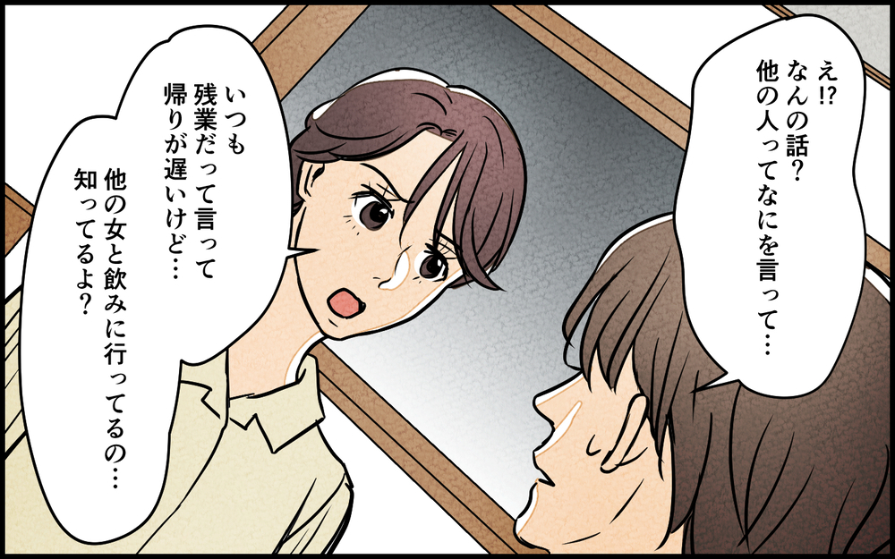 【湿布を貼らない 1】「もう心が折れた」妻に離婚を切り出された夫の言い訳は？【夫に湿布を貼りたくない Vol.1】