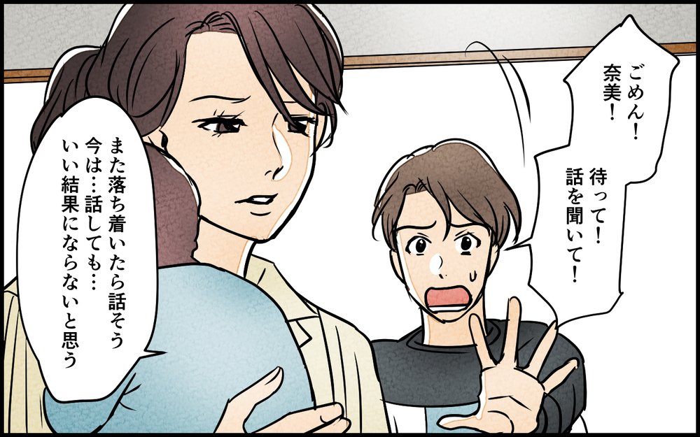 【湿布を貼らない 2】「もう一度チャンスを」未練がましい夫に突きつけた離婚届【夫に湿布を貼りたくない Vol.2】