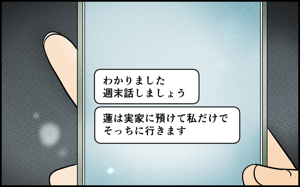 【湿布を貼らない 2】「もう一度チャンスを」未練がましい夫に突きつけた離婚届【夫に湿布を貼りたくない Vol.2】