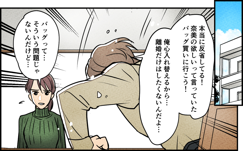 【湿布を貼らない 2】「もう一度チャンスを」未練がましい夫に突きつけた離婚届【夫に湿布を貼りたくない Vol.2】