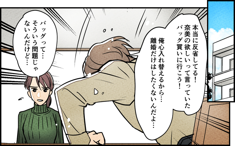 【湿布を貼らない 2】「もう一度チャンスを」未練がましい夫に突きつけた離婚届【夫に湿布を貼りたくない Vol.2】