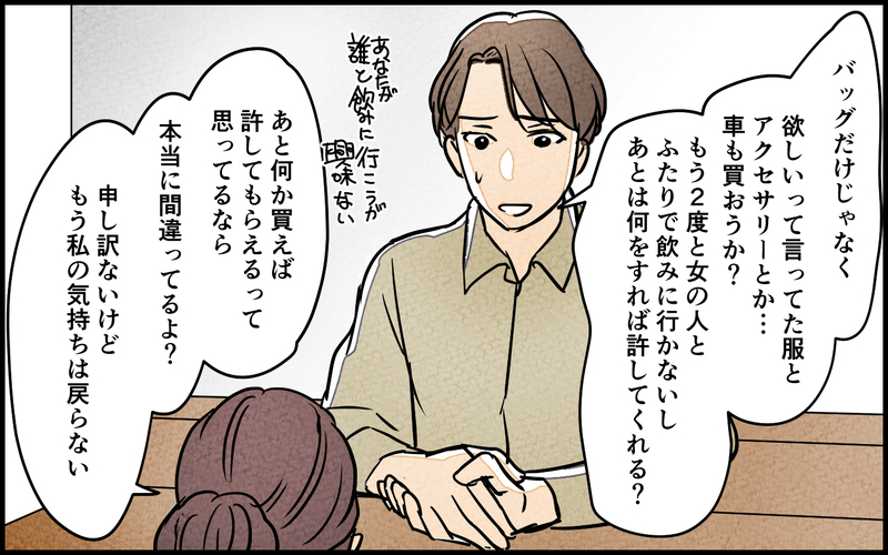 【湿布を貼らない 2】「もう一度チャンスを」未練がましい夫に突きつけた離婚届【夫に湿布を貼りたくない Vol.2】